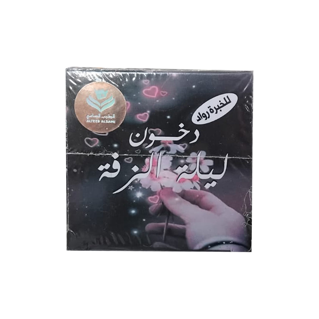 Dakhoon Hadrami/Lailath Zifath 40g | B.99918286 (ORH/OMS/OMA)
