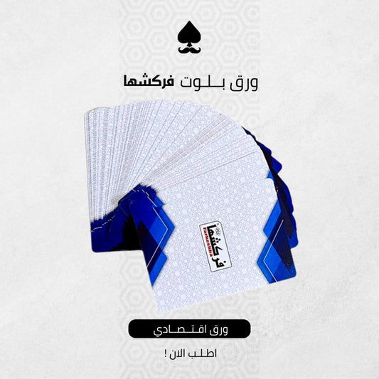 Farkasha playing card | B.653945438645 (OSE-OSA-OSI)