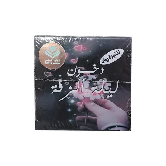Dakhoon Hadrami/Lailath Zifath 40g | B.99918286 (ORH/OMS/OMA)