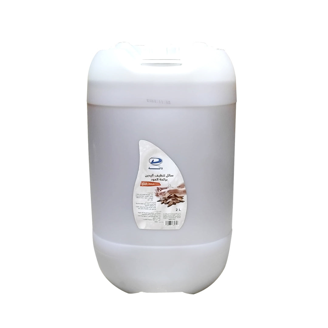 Dana Handwash OUD 30L | B.99945848 (CA-CM-HS)