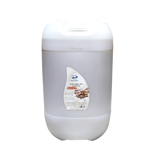 Dana Handwash OUD 30L | B.99945848 (CA-CM-HS)