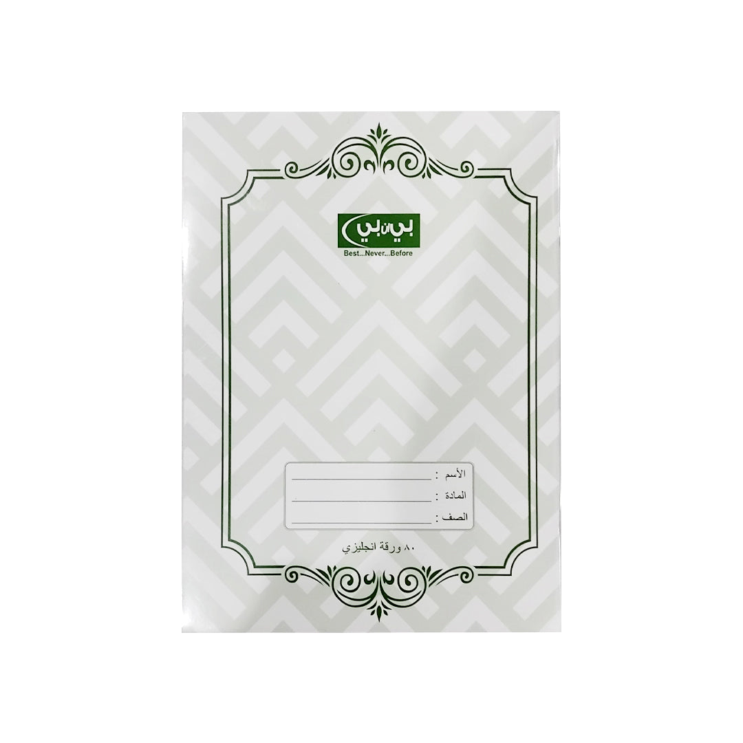 Not Book English 80 Sheets | B.20043845 (OR-OI-NS)