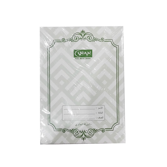 Not Book Arabic 100 Sheets | B.20040937 (NN-NE-NC)